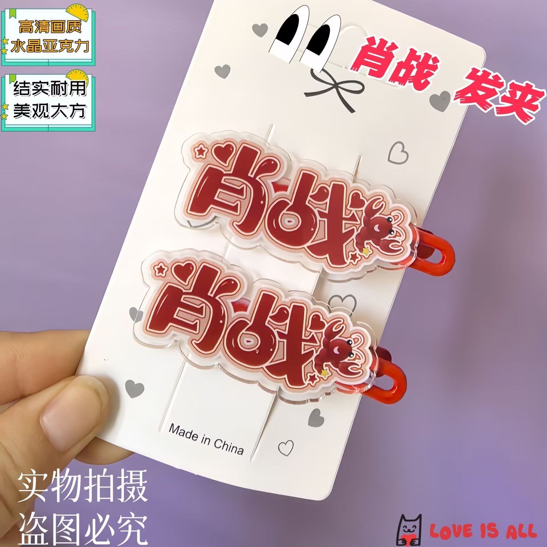 Xiao Zhan, creatieve tekstnaam - Hair Clips recensie en prijs